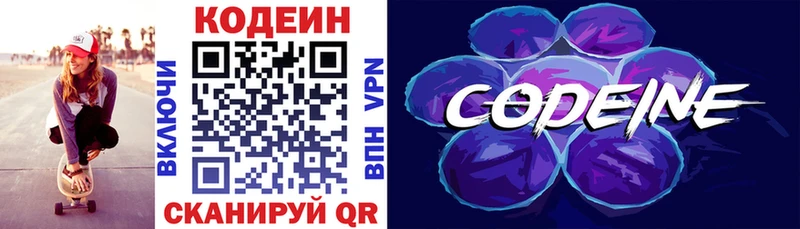 магазин продажи наркотиков  Серафимович  Кодеин Purple Drank 