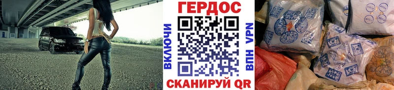 ГЕРОИН хмурый  Серафимович 