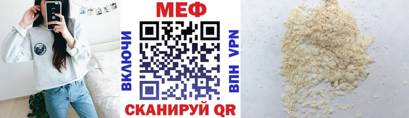 ссылка на мегу tor Серафимович Меф мяу мяу
