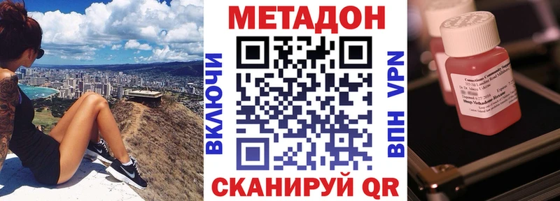 МЕТАДОН белоснежный  цена наркотик  Серафимович 